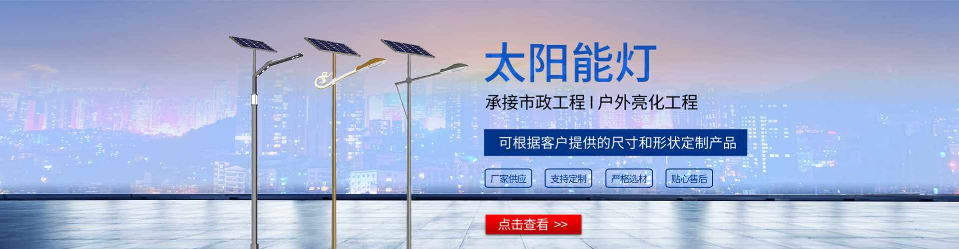定兴县太阳能路灯哪家好